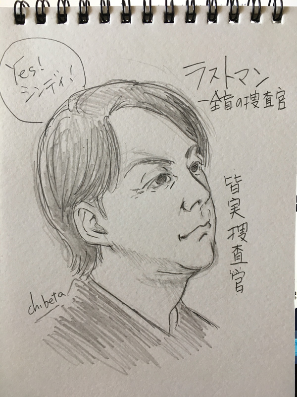 #ラストマン #福山雅治  珍しく主演の方のイラスト・・・w おじさんだしね👍 福山さんのアゴ肉がとてもいい感じだったので🤤🤤 ちょっとポール・マッカートニーぽいですよね😚