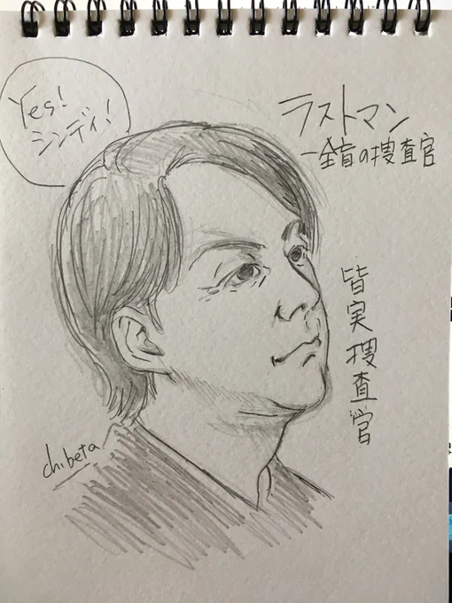 #ラストマン #福山雅治  珍しく主演の方のイラスト・・・w おじさんだしね 福山さんのアゴ肉がとてもいい感じだったので ちょっとポール・マッカートニーぽいですよね