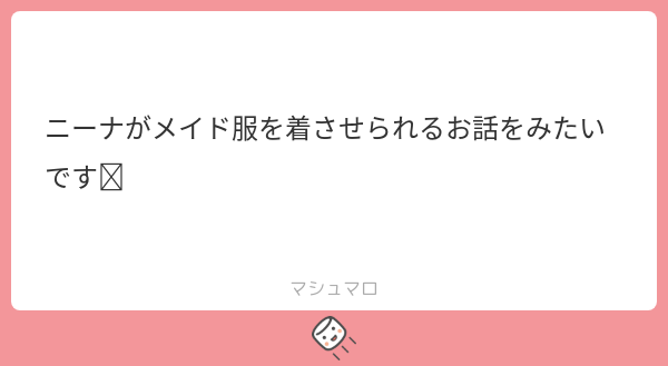 マシュマロでリクエスト頂いたニナバンです! 思ってたのと違ったらすみません!!😂 #ときメモGS3