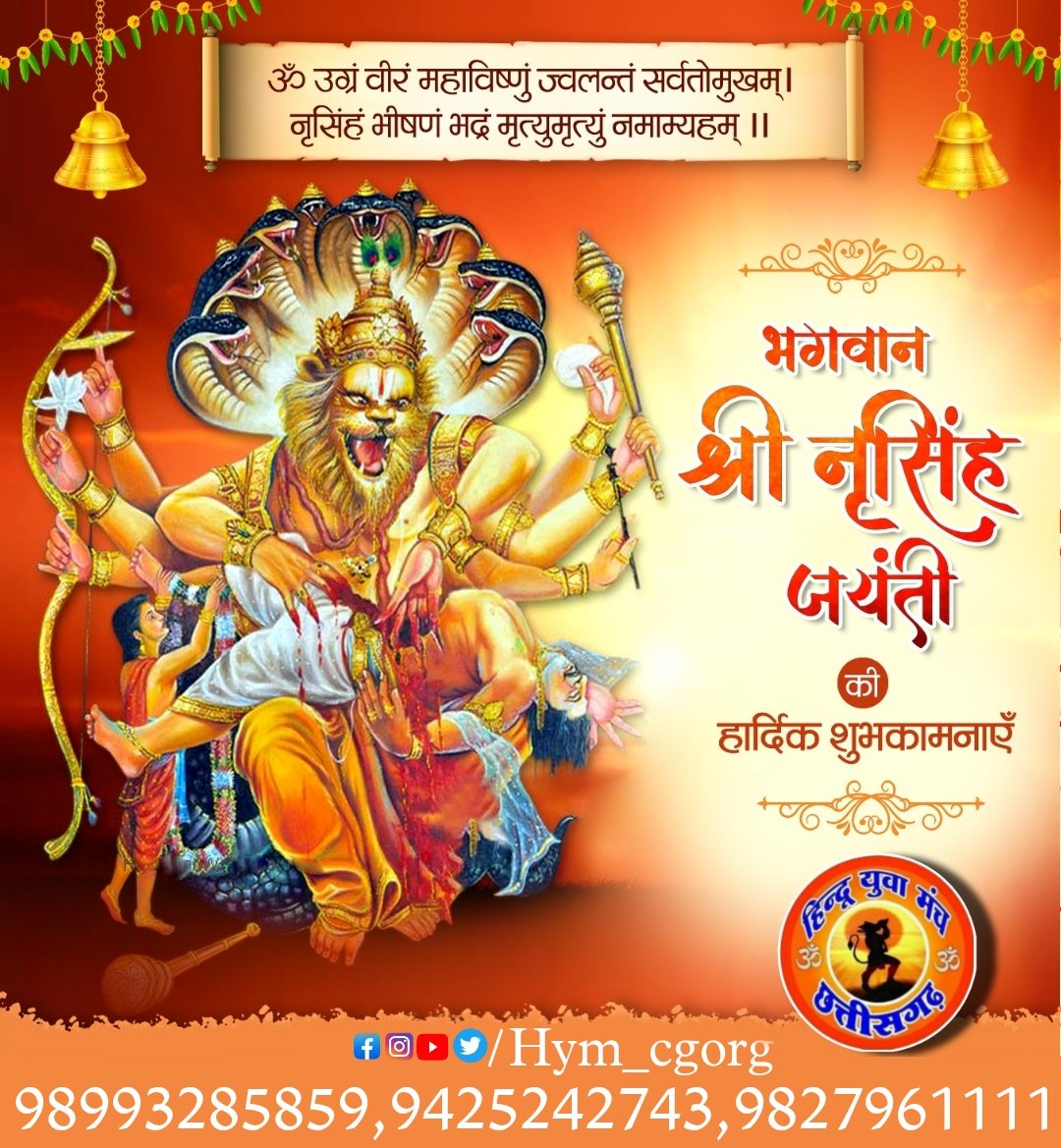 हिंदू युवा मंच tweet media