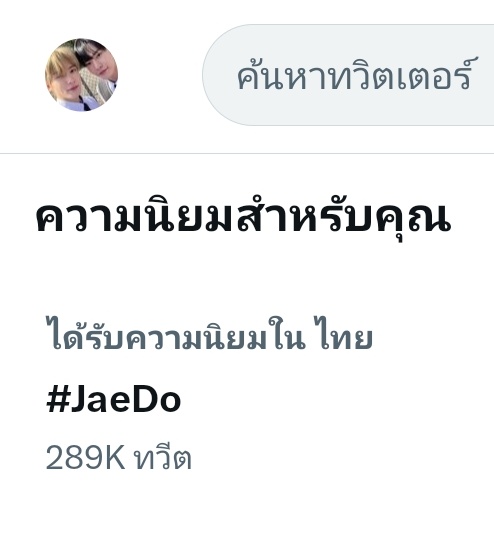 ᴊᴀᴇᴅᴏᴍʏʟɪғᴇ 🫶🏻 시작즈 tweet media