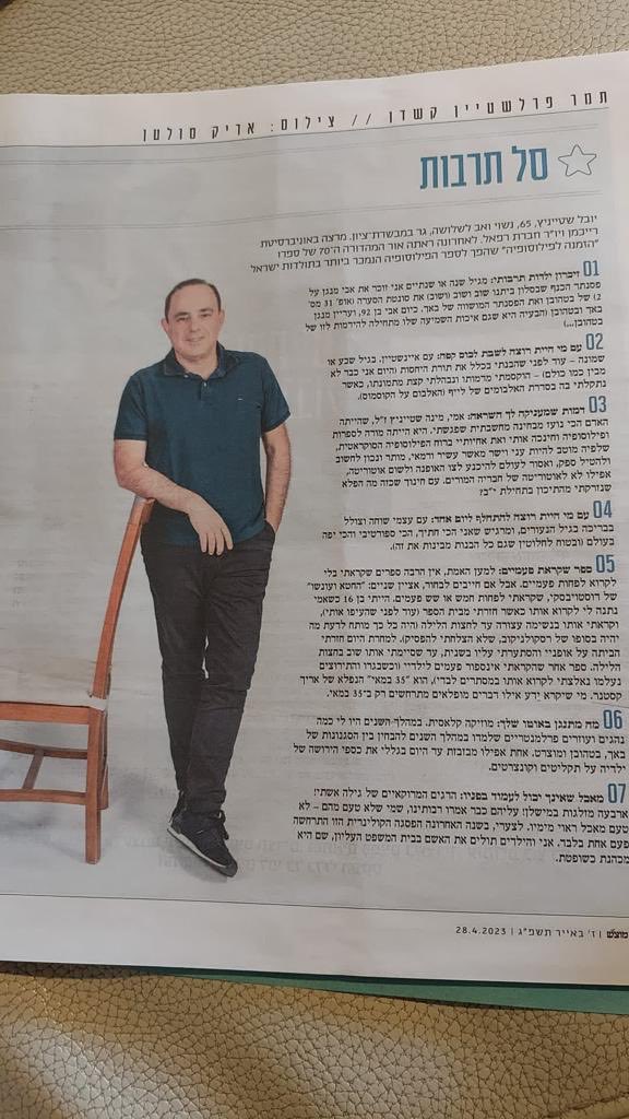 Yuval Steinitz יובל שטייניץ (@steinitz_yuval) on Twitter photo 