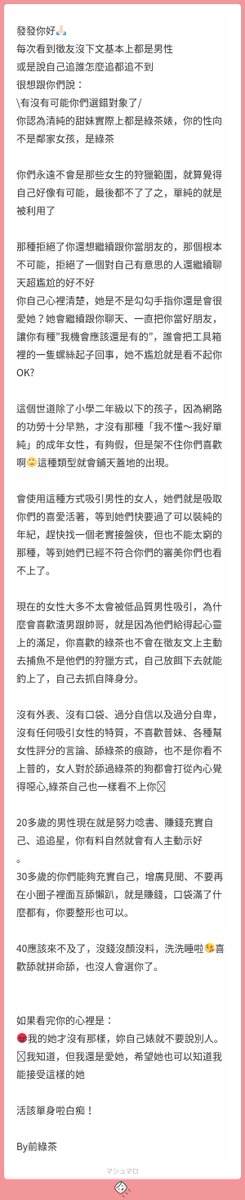 謝謝你 前綠茶