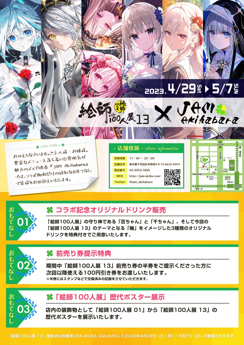 商品追加値下げ在庫復活 ✳絵師100人展 12 オリジナルキャンバス