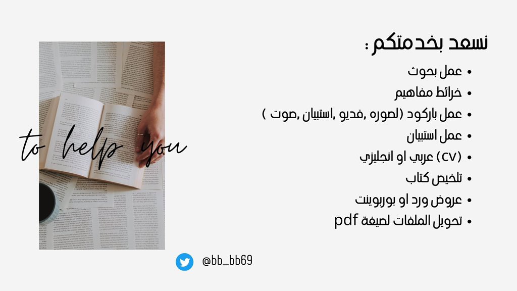 bb_bb69's tweet image. #نيف_السيد #انس_المطيري خدمات طلابية فضلوها 💜