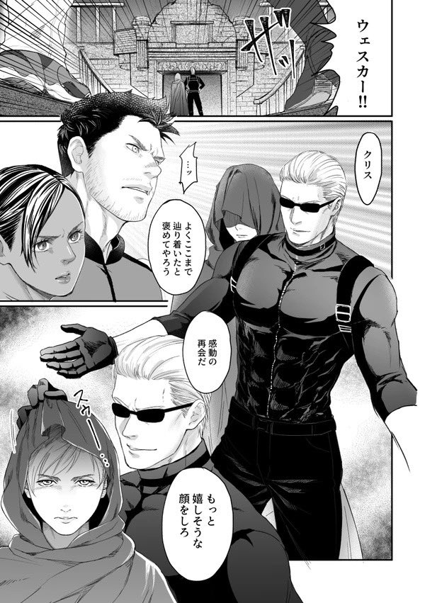 今回のバイオオンリーで本作ってないので、3年前に描いたバイオ5軸の