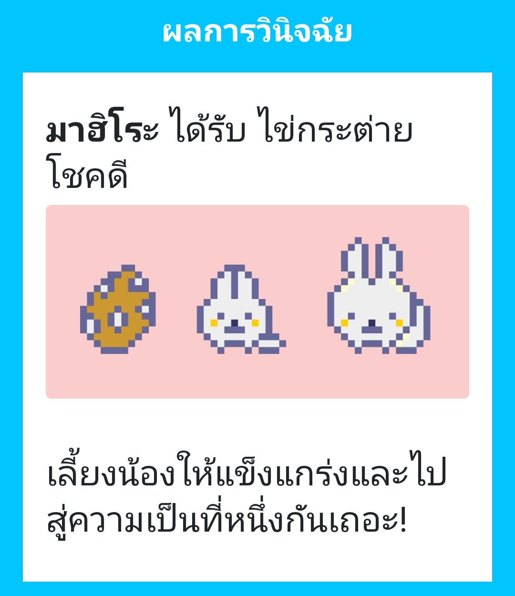 ELN_Mahiro's tweet photo. (นั่งจิ้มเล่นทั้งวัน กระต่ายของฉันจะต้องแข็งแกร่ง🔥🔥🔥) https://t.co/xvuERe2Htv