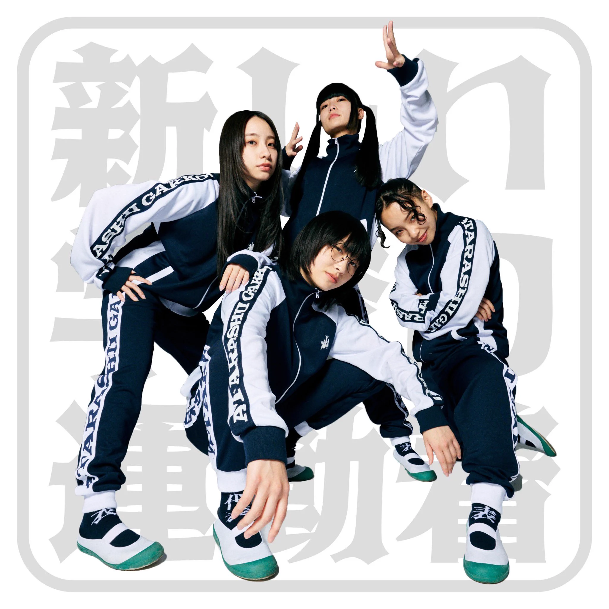 ATARASHII GAKKO! - 新しい学校のリーダーズ on X: 