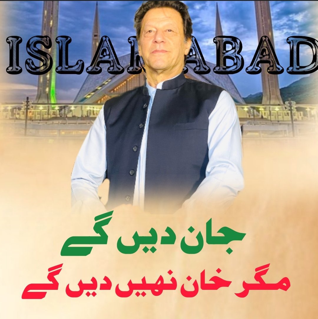 A Great Leader of Pakistan IMRAN KHAN.
<a href="/TeamiPians/">Team Insafians 𝗣𝗼𝘄𝗲𝗿</a>
#عمران_خان_ہماری_ریڈ_لائن