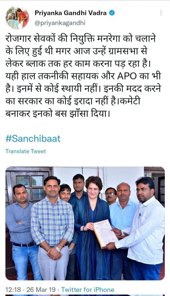 <a href="/cgmgkm/">छत्तीसगढ़ मनरेगा कर्मचारी महासंघ</a> <a href="/INCIndia/">Congress</a> <a href="/priyankagandhi/">Priyanka Gandhi Vadra</a> <a href="/RahulGandhi/">Rahul Gandhi</a> <a href="/Jairam_Ramesh/">Jairam Ramesh</a> <a href="/kumari_selja/">Kumari Selja</a> <a href="/srivatsayb/">Srivatsa</a> <a href="/jaywardhanbissa/">Jaywardhan Bissa</a> <a href="/amitmalviya/">Amit Malviya</a> <a href="/bhupeshbaghel/">Bhupesh Baghel</a> <a href="/OPChoudhary_Ind/">OP Choudhary</a> उत्तर प्रदेश मे <a href="/priyankagandhi/">Priyanka Gandhi Vadra</a> जी ने मनरेगा कर्मचारियो को कमेटी बनाकर झांसा दिया जाना बताया था।

क्या छत्तीसगढ़ मे भी मनरेगा कर्मचारियो की मदद करने का कोई इरादा नही है?
क्या कमेटी बनाकर झांसा दिया जा रहा है?

कांग्रेस आलाकमान कृपया ध्यान दीजिये 

<a href="/INCChhattisgarh/">INC Chhattisgarh</a> 
<a href="/kharge/">Mallikarjun Kharge</a> 
<a href="/ANI/">ANI</a>