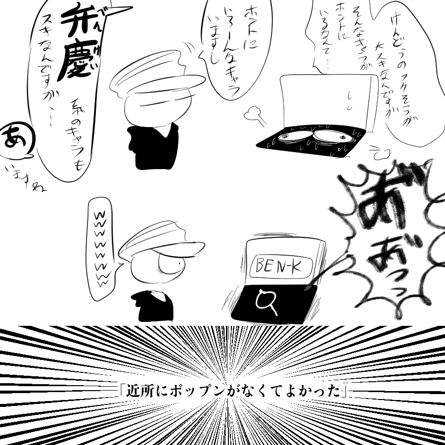 人が狂い出す瞬間を見た。 #MeFLasEX