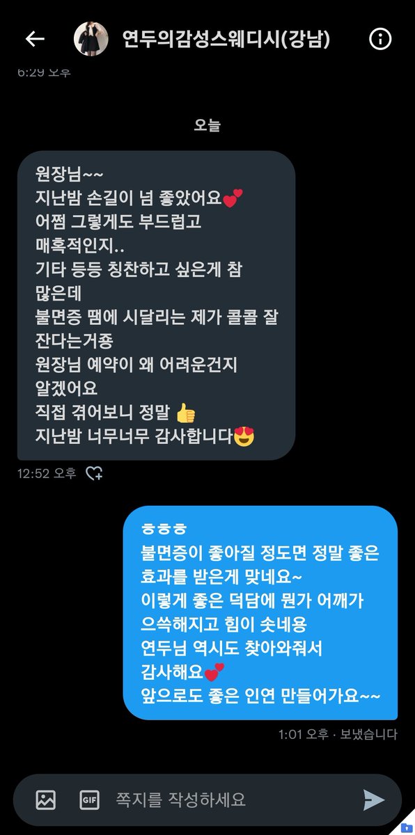 손길 칭찬 좋아용🙂