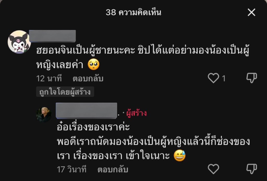 ห้ะ