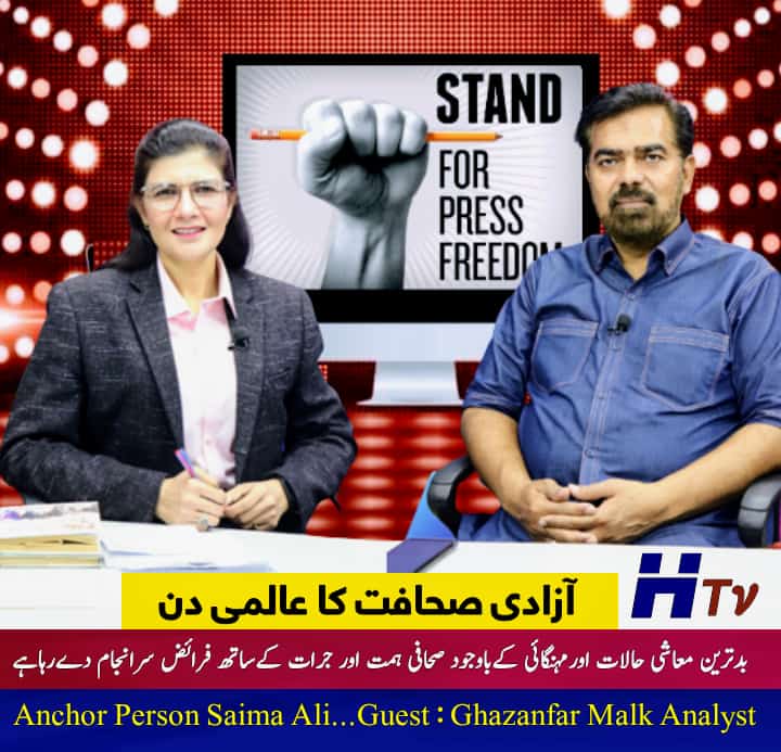SaimaAligs's tweet photo. #hostsaimaali , #Ghazanfarmalik #PressFreedomDay 
#freelittlespirit https://t.co/REAUQRpTF0