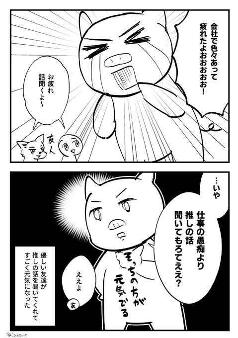 日記です