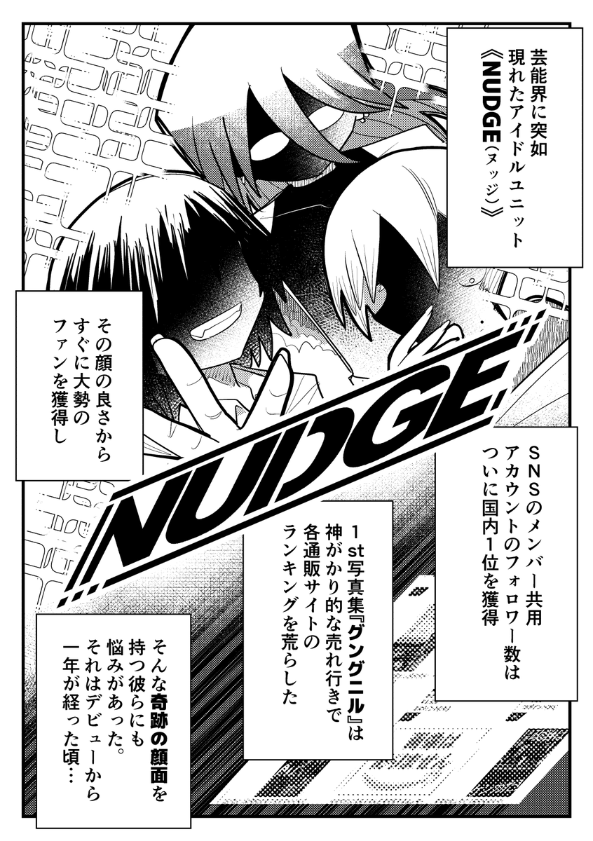 運が良かったら今日の夜新作漫画が上がります! 運が良くなかったら、それはもう、知らん