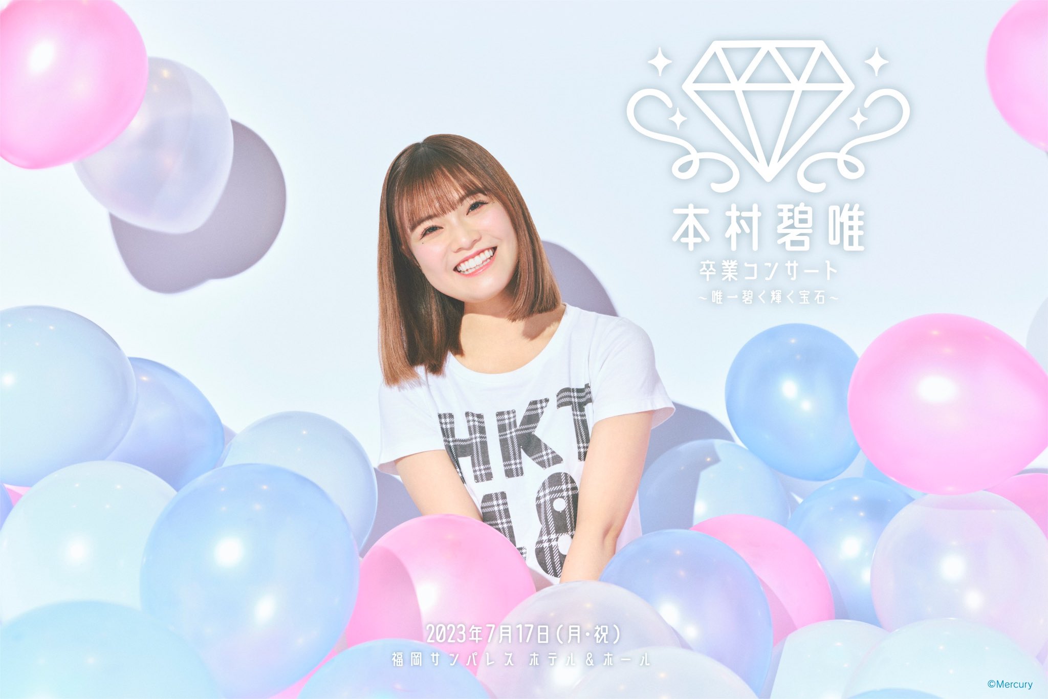 新品☆HKT48【本村碧唯】臨時総会☆白黒つけようじゃないか