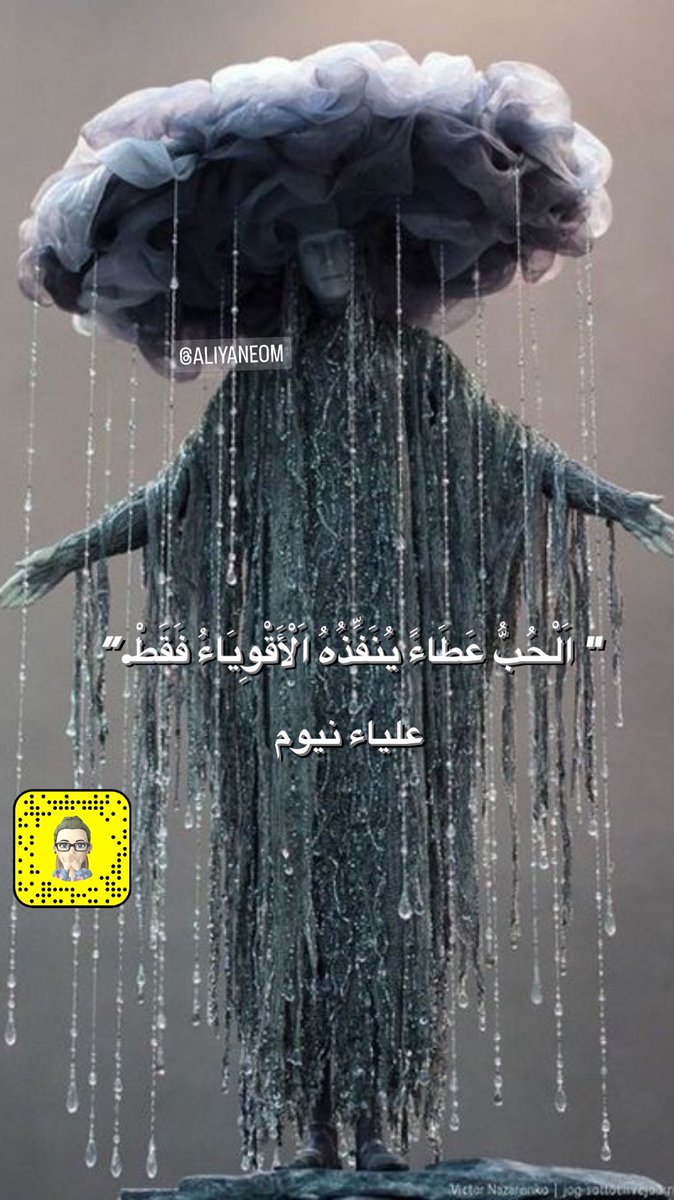 aliyaneom's tweet photo. ”اَلْحُبُّ عَطَاءً يُنَفِّذُهُ اَلْأَقْوِيَاءُ فَقَطْ.“

 #الوعي_العامودي #على_الأرجح #علياءنيوم #بكل_اختصار  ومع هذا #انا_لا_اعرف #aliyaneon #إبتهالات_علياء_نيوم https://t.co/JkYemaDrX9