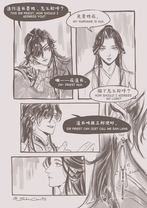 ( Page 4/9... )  --  Technically he is often in his San Lang form- but let's just imagine he wants to make an impression on XieLian w his 最帅 form😤 --  Based on: His Highness strange memory loss 太子殿下的奇妙记忆漂流  #花城 #天官赐福 #TGCF #HuaCheng #xielian #hualian