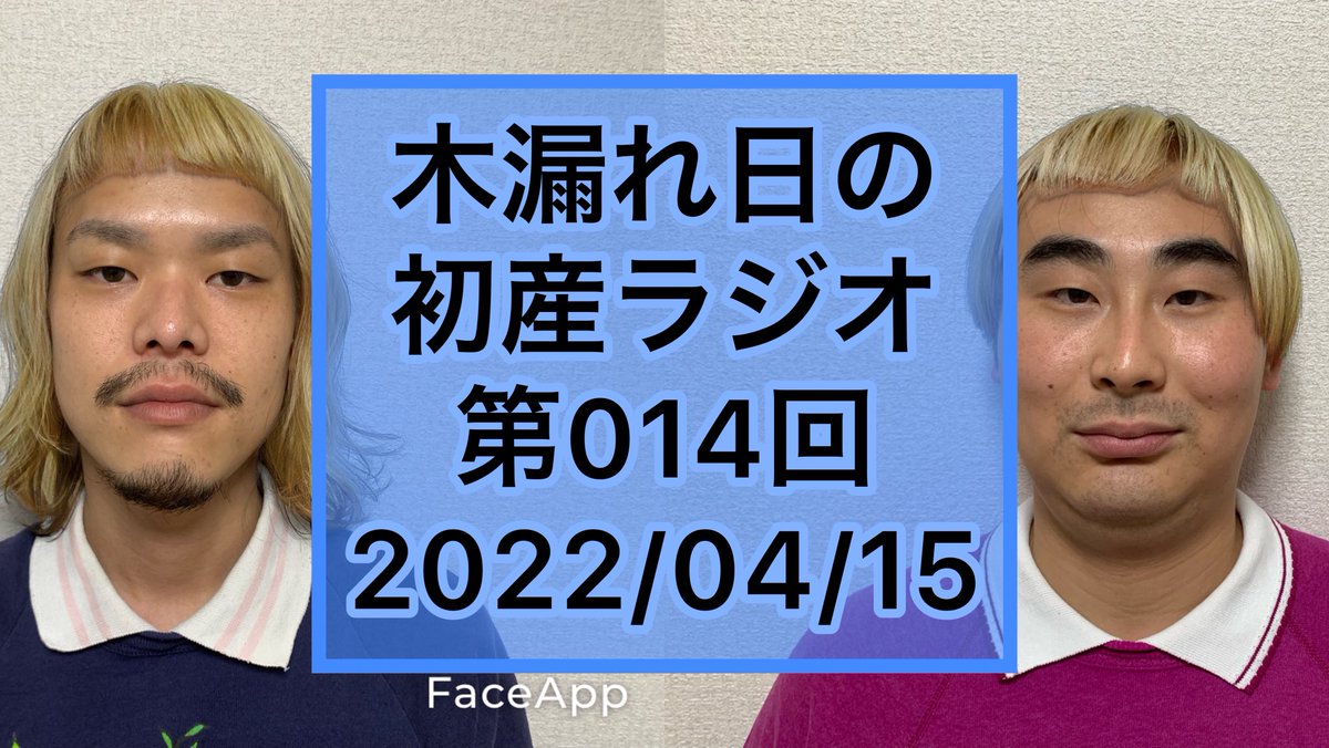 etsulynmonroe's tweet photo. 第14回あがってます
ごゆるりと聞いてください

https://t.co/Kplxmun7Bz https://t.co/p6sJrI7cmT