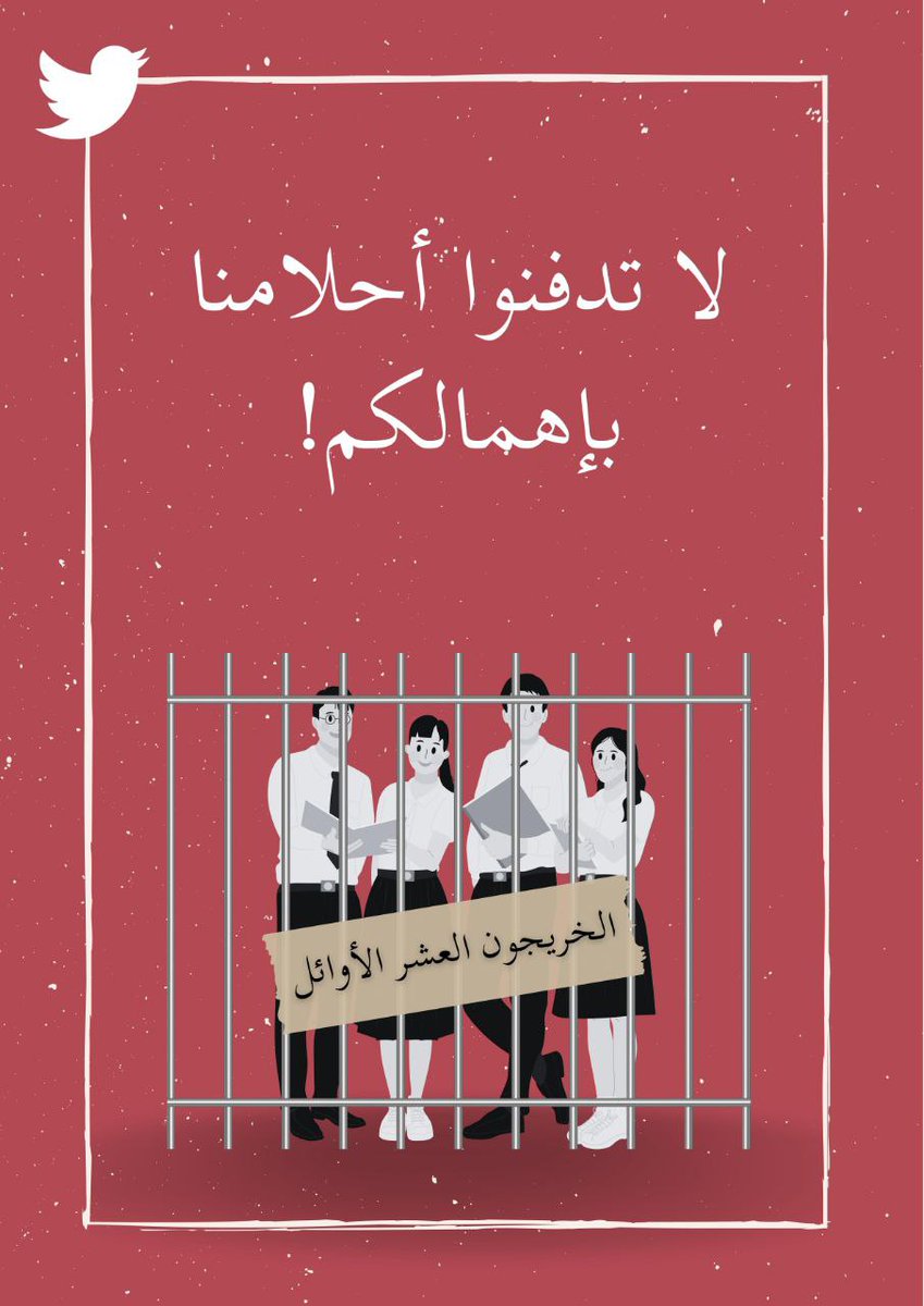 ZainabKarem10's tweet photo. الاحد_القادم_مظاهرتنا 

العشرة الاوائل يطالبون بالتعين 
ز،ع،ج 21
#مظاهرات_أول_عشره 
@mohamedshia 
@AlHaLboosii https://t.co/9NgskMECUF