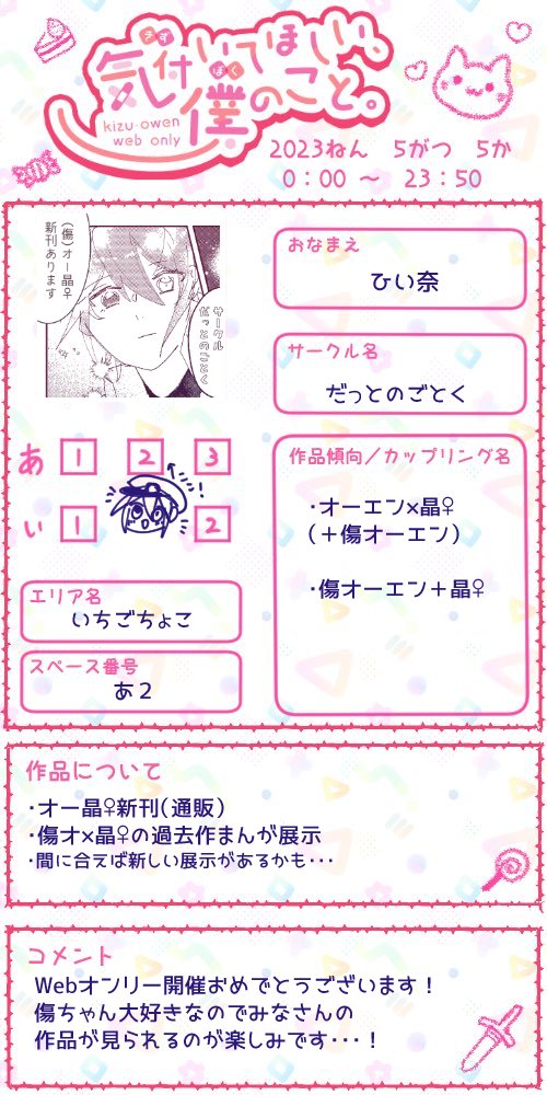 新刊・既刊通販委託中です～ 全部傷ちゃんが出てきます🍬 展示も何かしらあるはず・・・! よろしくお願いします🙌 #きずぼく