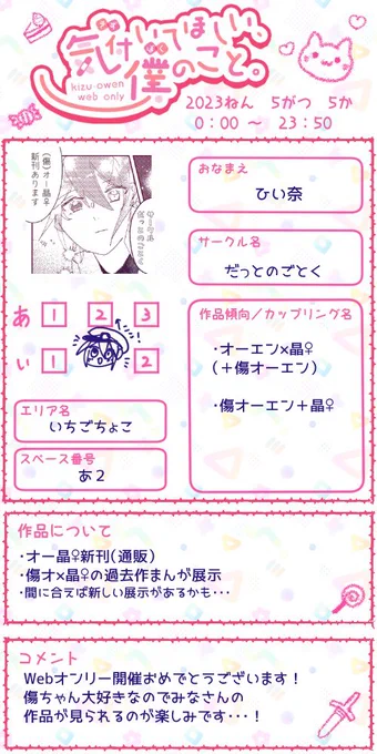 新刊・既刊通販委託中です～ 全部傷ちゃんが出てきます🍬 展示も何かしらあるはず・・・! よろしくお願いします🙌 #きずぼく