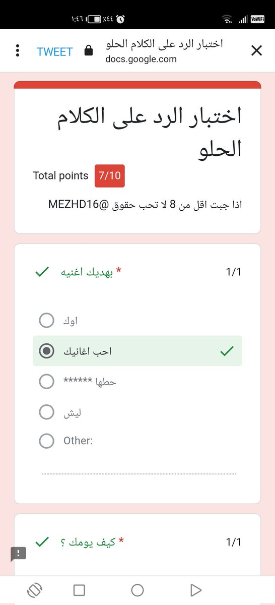 الي غلطت فيهم كنت عارفة انهم الإجابة 😂 بس مو اسلوبي في الرد 😂😂