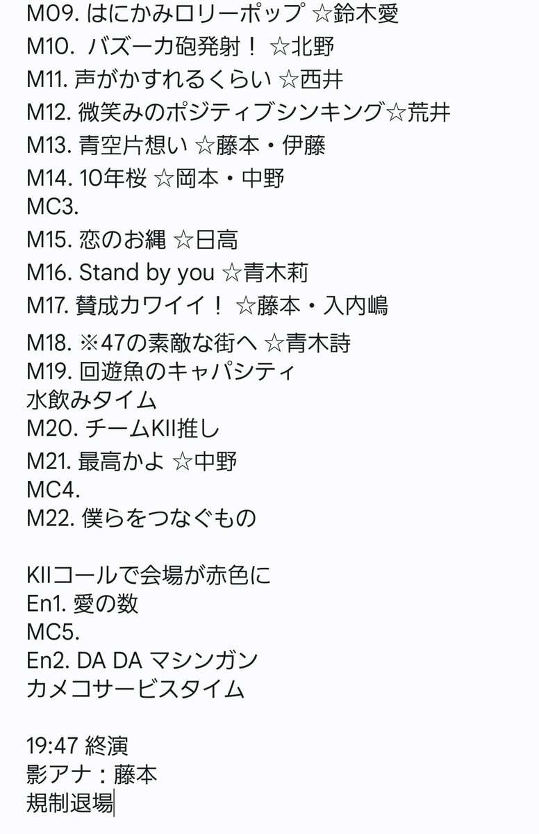 SKE48 春のチームコンサート2023
チームKII
2023/05/04 17:10 O.A.開始
SHIBUYA LINE CUBE

メモ
#SKE48春のチームコンサート2023