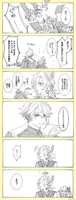 スメールの民のためですからね 
