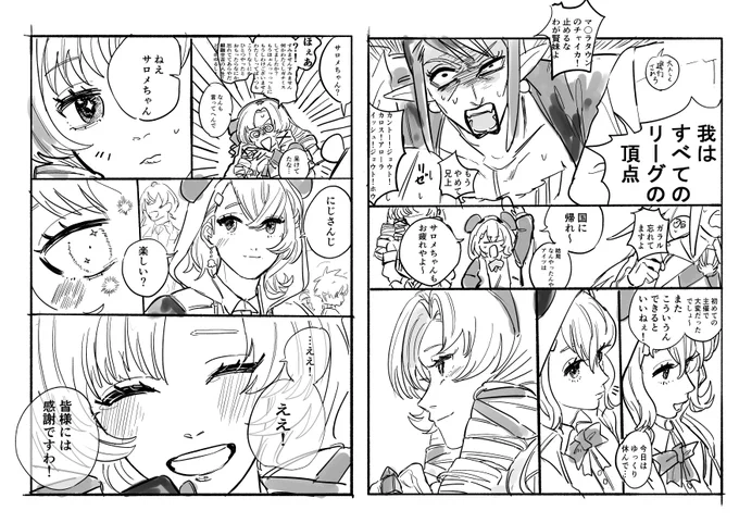 二次創作 