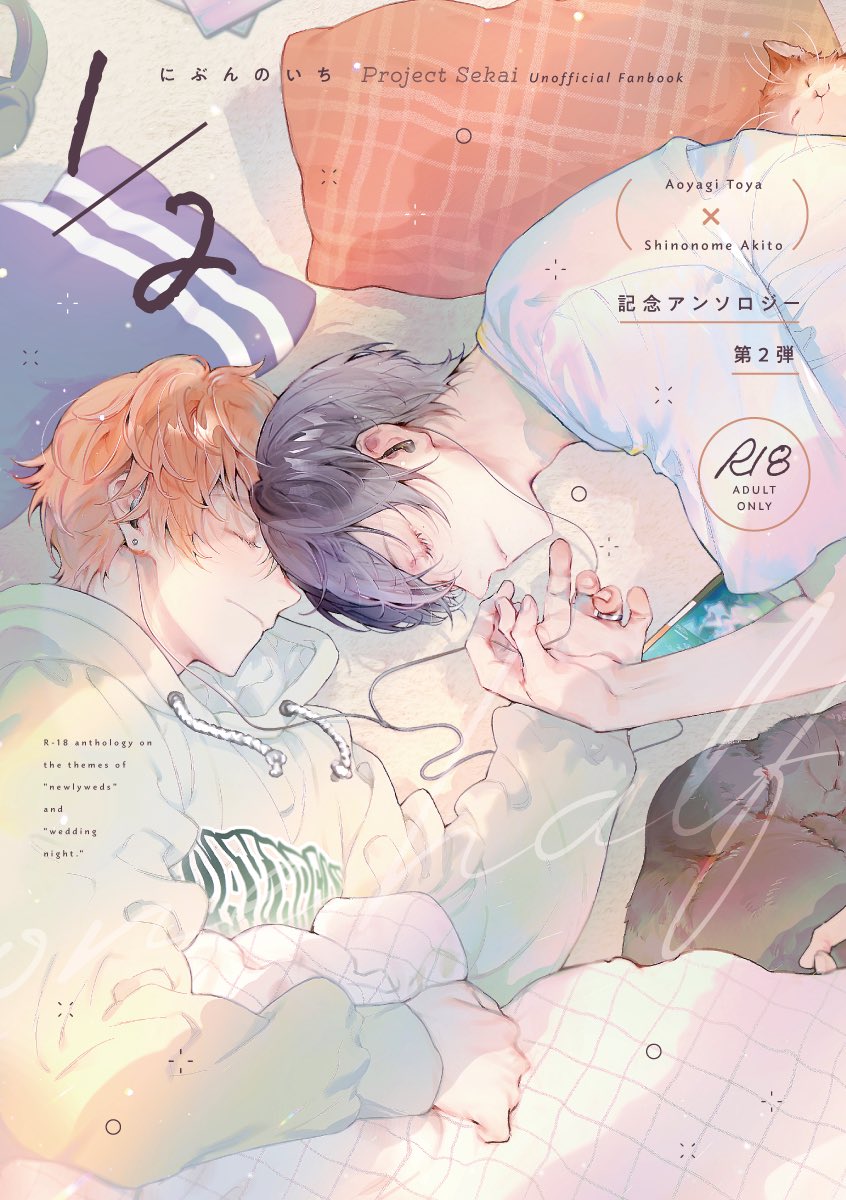 【記念アンソロジー第2段】
本アンソロジーの通販予約が始まっておりました。ご入用の方はこちらをご活用頂けたらと思います。会場で直接ご購入頂いた方が大変多く、通販の部数は少数になってしまい申し訳ありません。アンソロジーの再販はありませんので、ご了承下さい。

ec.toranoana.jp/joshi_r/ec/ite…