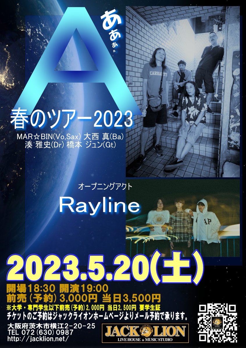 IbarakiJacklion's tweet photo. 見逃し厳禁！

◆2023/5/20(土)
A(あ) 春のツアー

メンバー：MAR☆BIN(Vo,Sax) 大西 真(Ba) 湊 雅史(Dr) 橋本 ジュン(Gt)

オープニングアクト：Rayline https://t.co/EWqqGsWemS