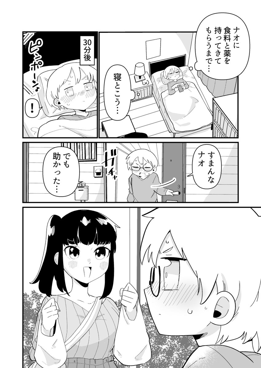 できない弟子とやらない師匠 22 1/2