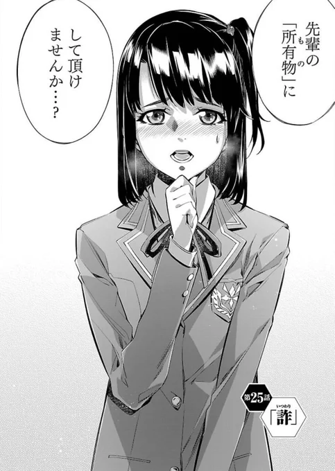2000いいね!ありがとうございます。ヒメノスピアは被所有懇願系百合漫画です。
