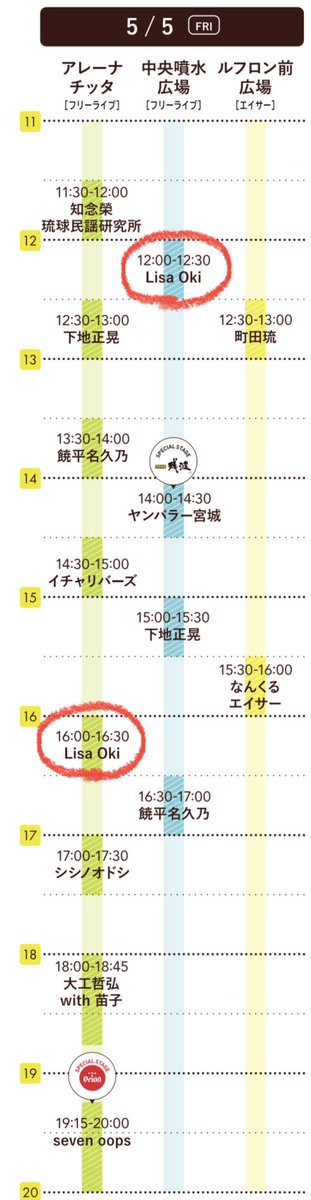 mirei_084's tweet photo. 5/5(金) #はいさいフェスタ @川崎駅前
Lisa Oki サポートで出演します🎹
⛲️12:00〜 中央噴水広場
🎪16:00〜 アレーナチッタ

りさおき帰国直後ライブ第一弾、
渡辺明応さんと共に張り切って挑みます🔥
🆓ライブですのでお気軽にお越しください！🎏

#LisaOki #はいさいFESTA https://t.co/K8dS3VlGbW