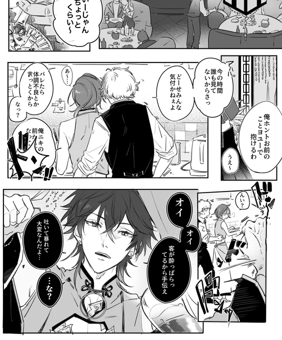 トリップ※燐ニキ
