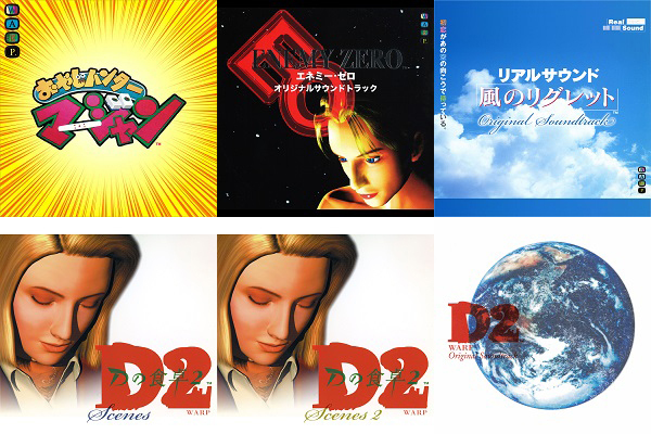 なぜ今、『Dの食卓2』や『エネミー・ゼロ』など飯野賢治作品の楽曲がサブスク解禁されるのか?妻の由香さんに聞いてみた   由香さんが賢治氏の他界後、心が折れそうになった時、寂しくて辛すぎる時に、何度も聴いて励まされた楽曲とは--。