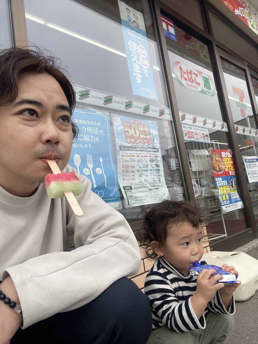 rakudoku_kosuke's tweet photo. 2歳児と33歳児がセブンでたむろ。
北海道も暑くなってきました。

#北海道 #美幌町 #夏 https://t.co/WLkw9T1aHI