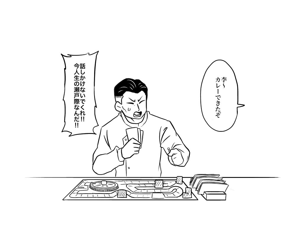 海王の集い