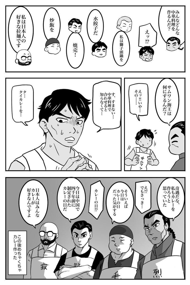 海王の集い