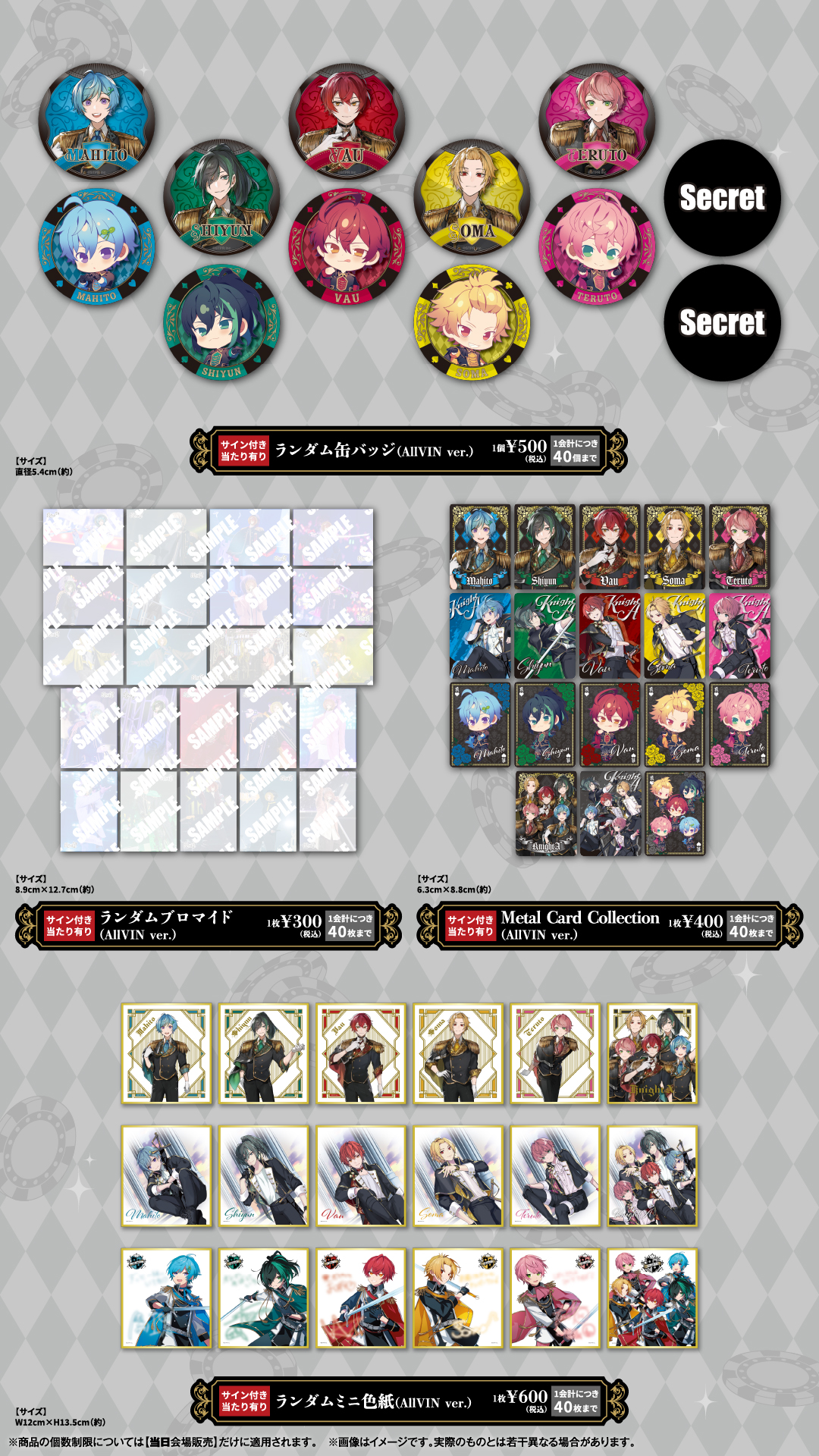 Knight A – 騎士A -（ナイトエー）グッズ買取【騎士X】 | グッズ