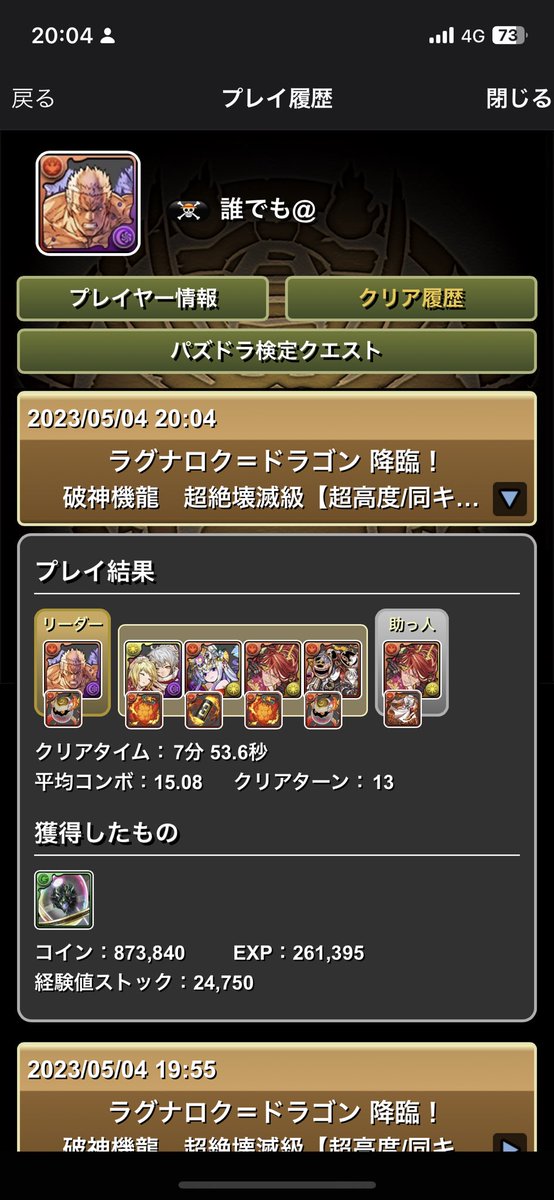 pad_daredemo's tweet photo. こんなパーティー思いつく人凄すぎるんやわ。 https://t.co/PDVXcIUfln