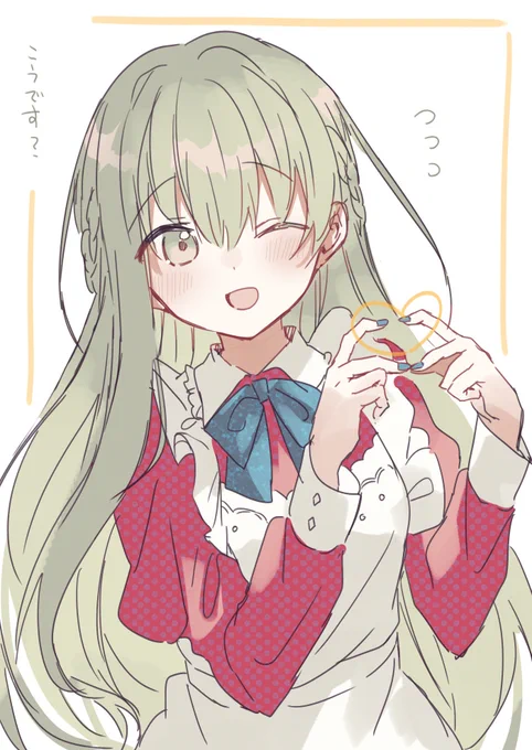 みどりの日なので緑髪のヒロイン #白聖女と黒牧師