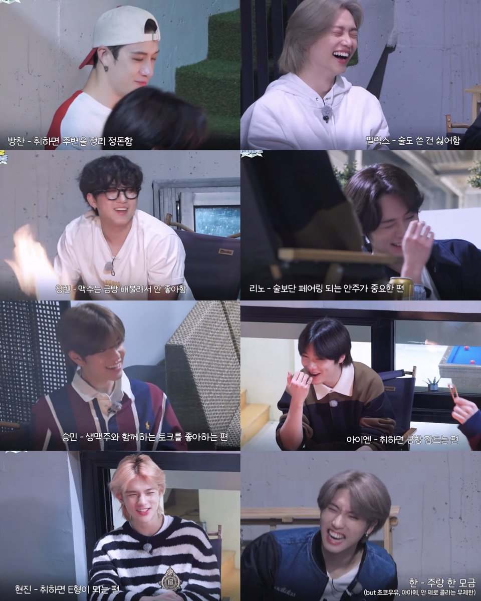 방찬 - 취하면 주변을 정리 정돈함
필릭스 - 술도 쓴 건 싫어함
창빈 - 맥주는 금방 배불러서 안 좋아함
리노 - 술보단 페어링 되는 안주가 중요한 편
승민 - 생맥주와 함께하는 토크를 좋아하는 편
아이엔 - 취하면 금방 잠드는 편
현진 - 취하면 E형이 되는 편
한 - 주량 한 모금