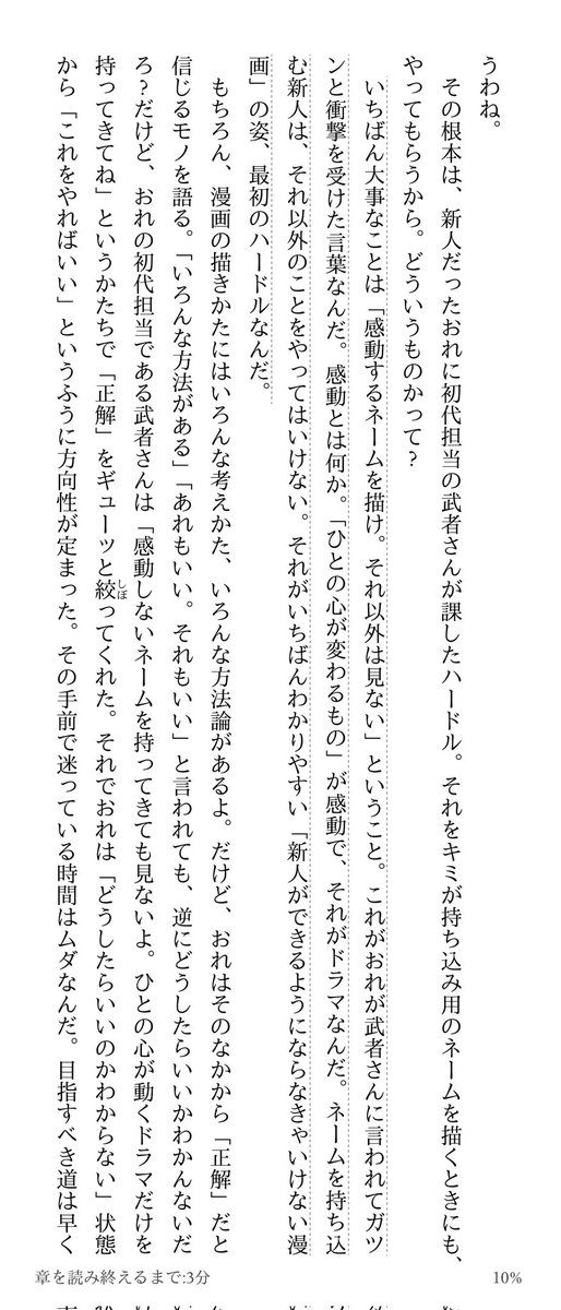 創作指南本でここはっきり書く藤田和日郎、苦労したんだろうなってのといい編集に当たって羨ましいっていう2つの気持ちがある