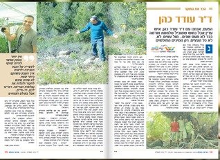 Shamir Research Institute tweet media