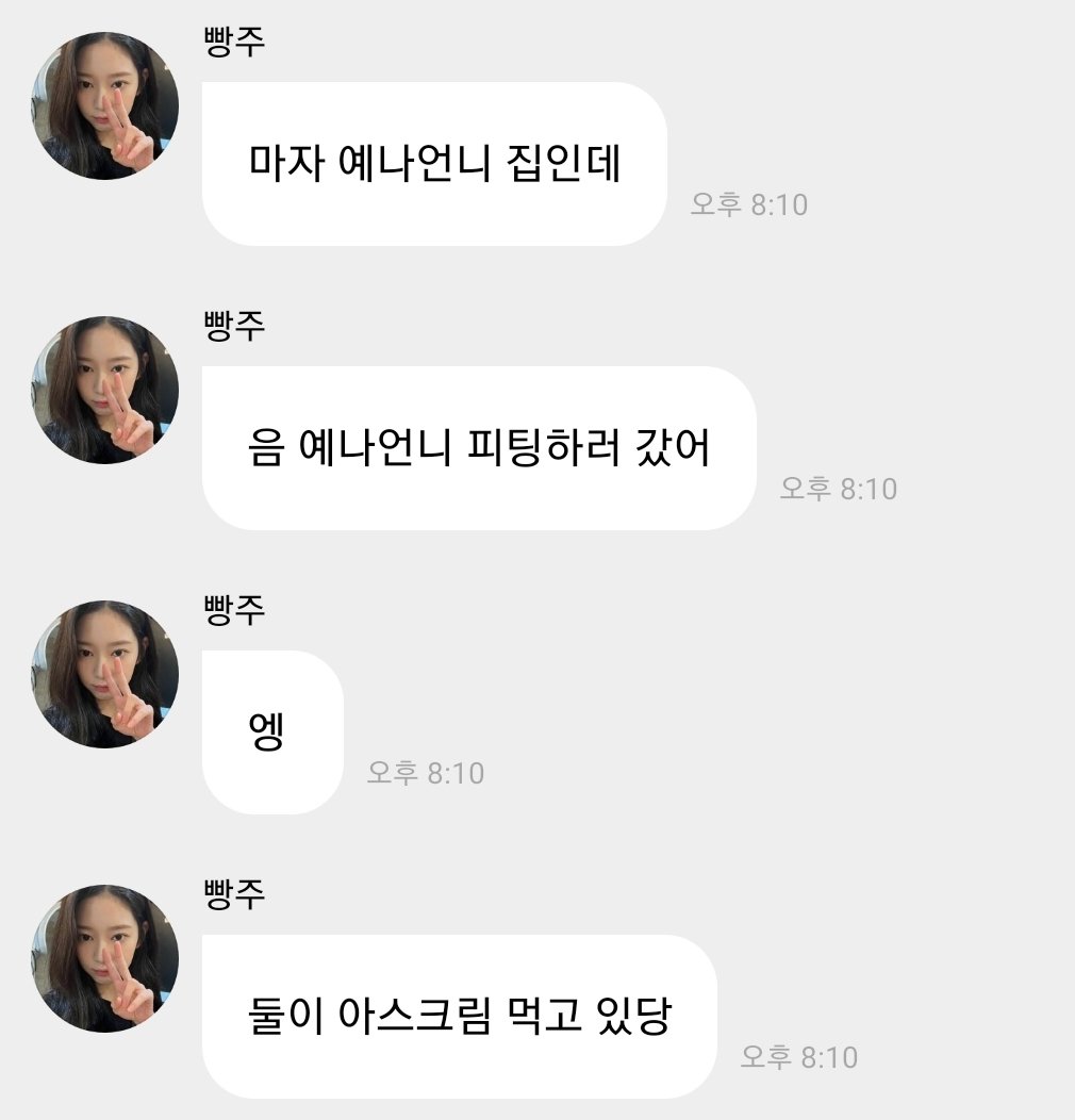 둘이 아스크림 먹고있대ㅜㅜㅜㅜㅜㅜㅜㅜㅜㅜㅜㅜ