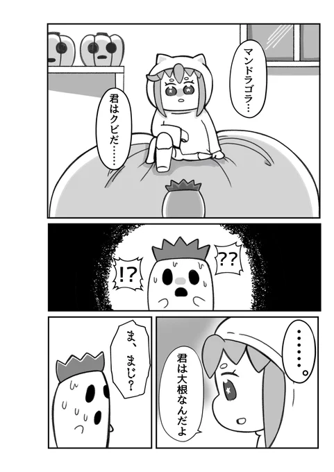 追放系漫画の冒頭ごっこ #マンガが読めるハッシュタグ #ほんのコ