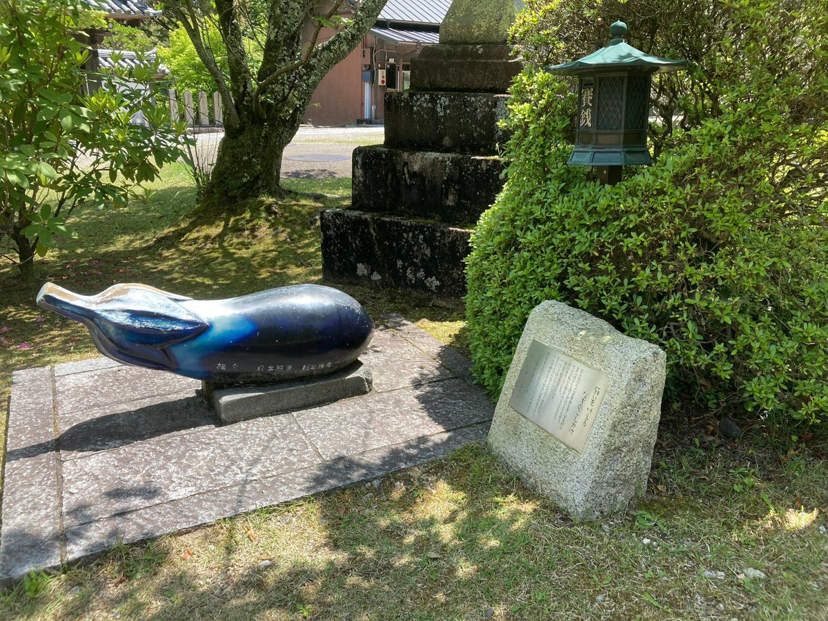 sharcared2wari's tweet photo. ナスビ腰掛け
#海住山寺 https://t.co/tLuFMyGuwJ